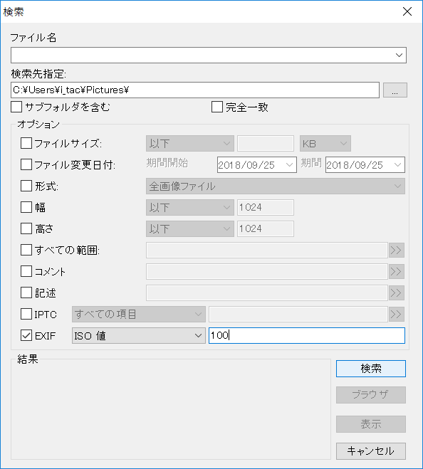 検索オプションも豊富。例えばExif情報の特定の項目を対象にして、画像ファイルを検索することもできる