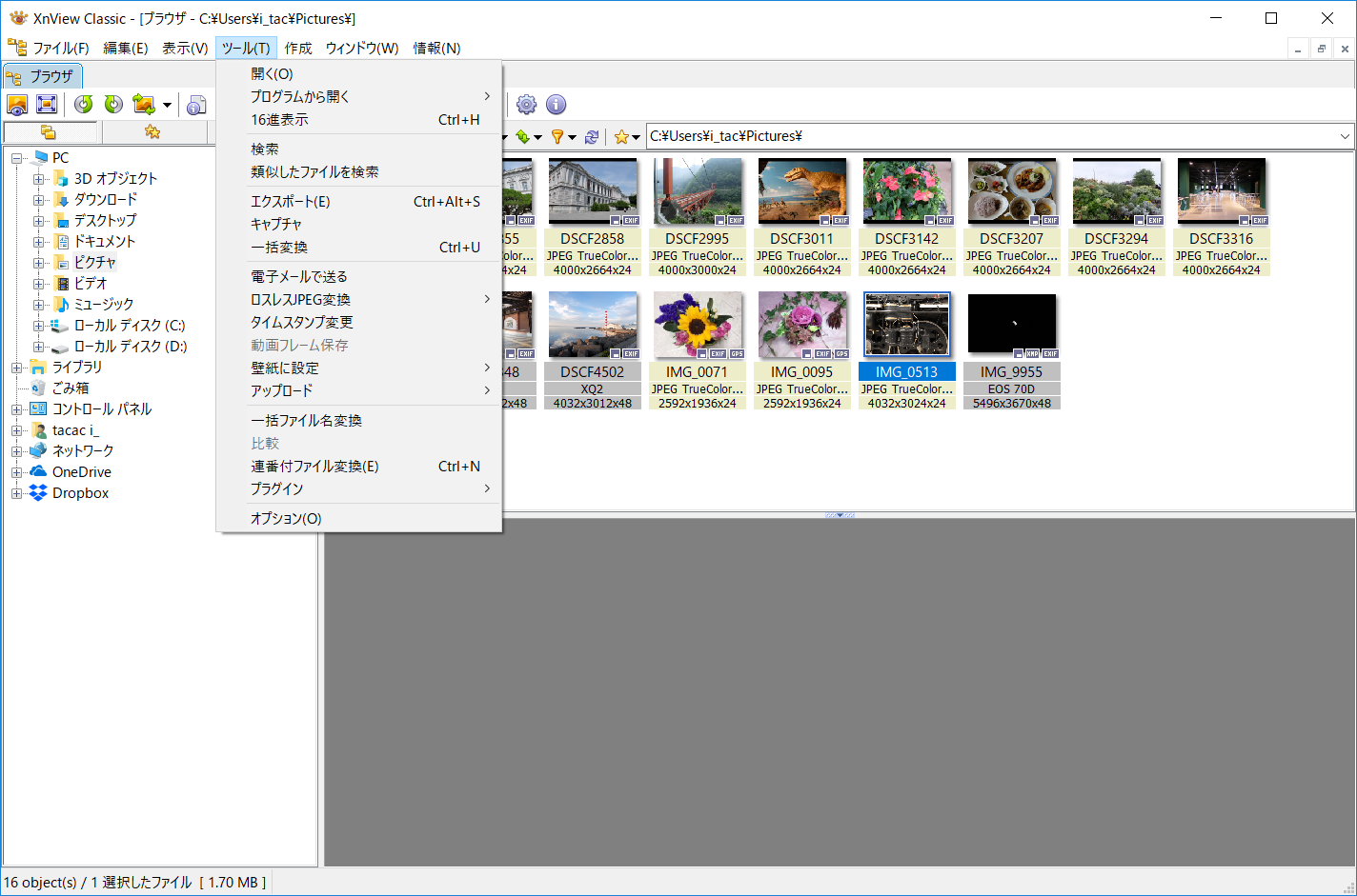 ［ツール］メニューからさまざまな機能を呼び出せる
