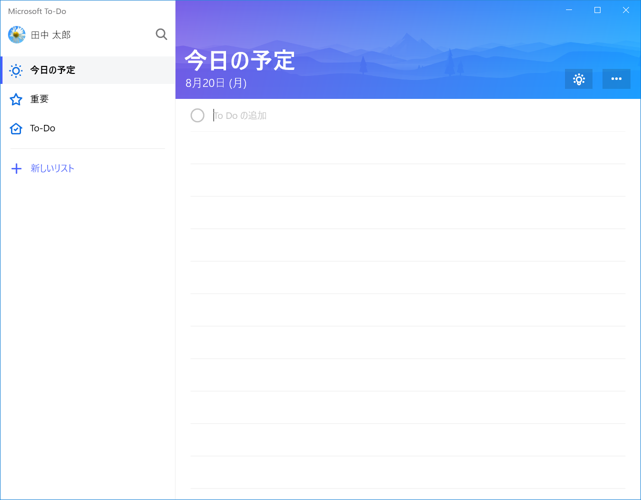 今日の予定や重要なこと、やるべきことなどをさっと記録しておくことができる