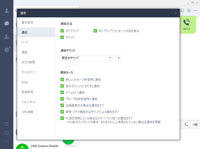 UWP版でサポートされていなかった機能が数多く利用できるように