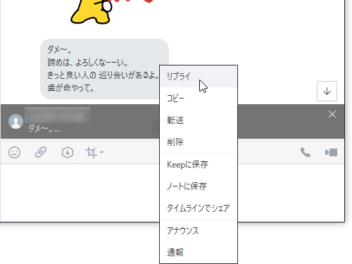 トークルームで特定のメッセージに返信できる“リプライ”機能
