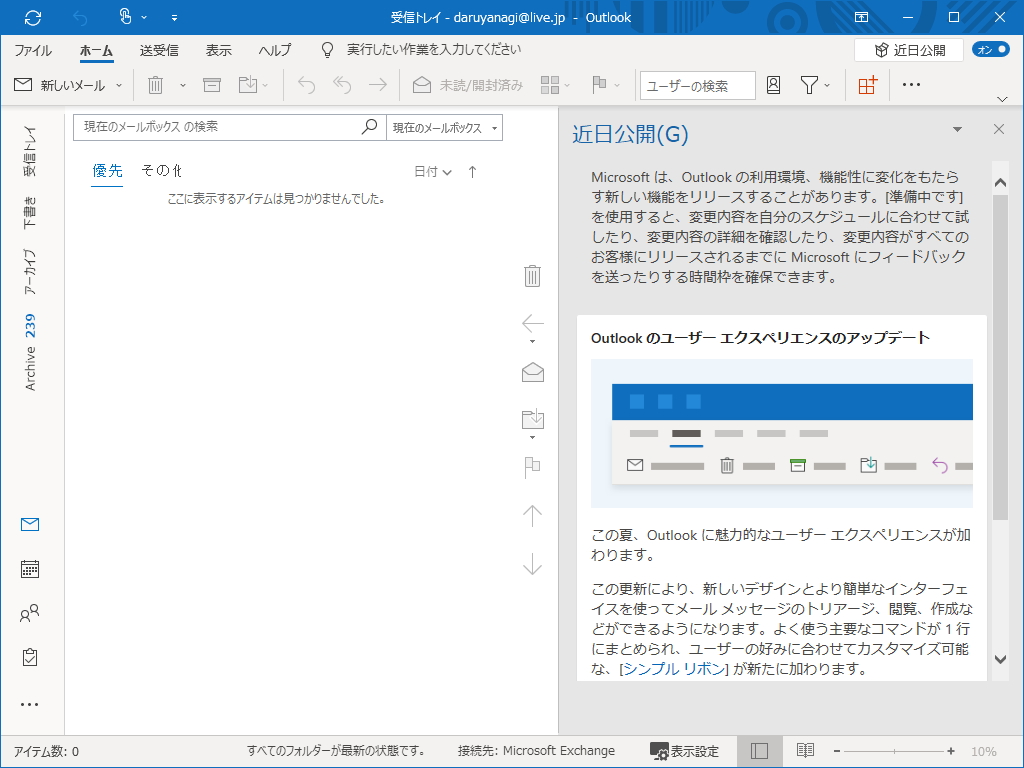 “近日公開予定”機能で“シンプル リボン”をテスト