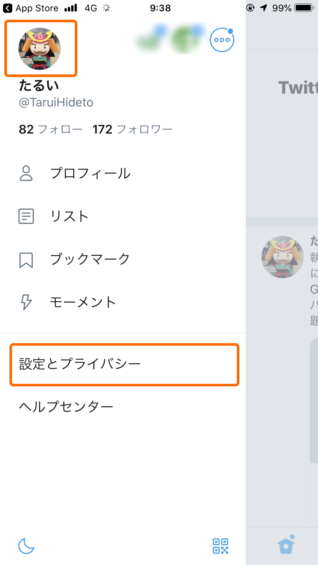 まず画面左上のプロフィールアイコンをタップして［設定とプライバシー］へアクセス