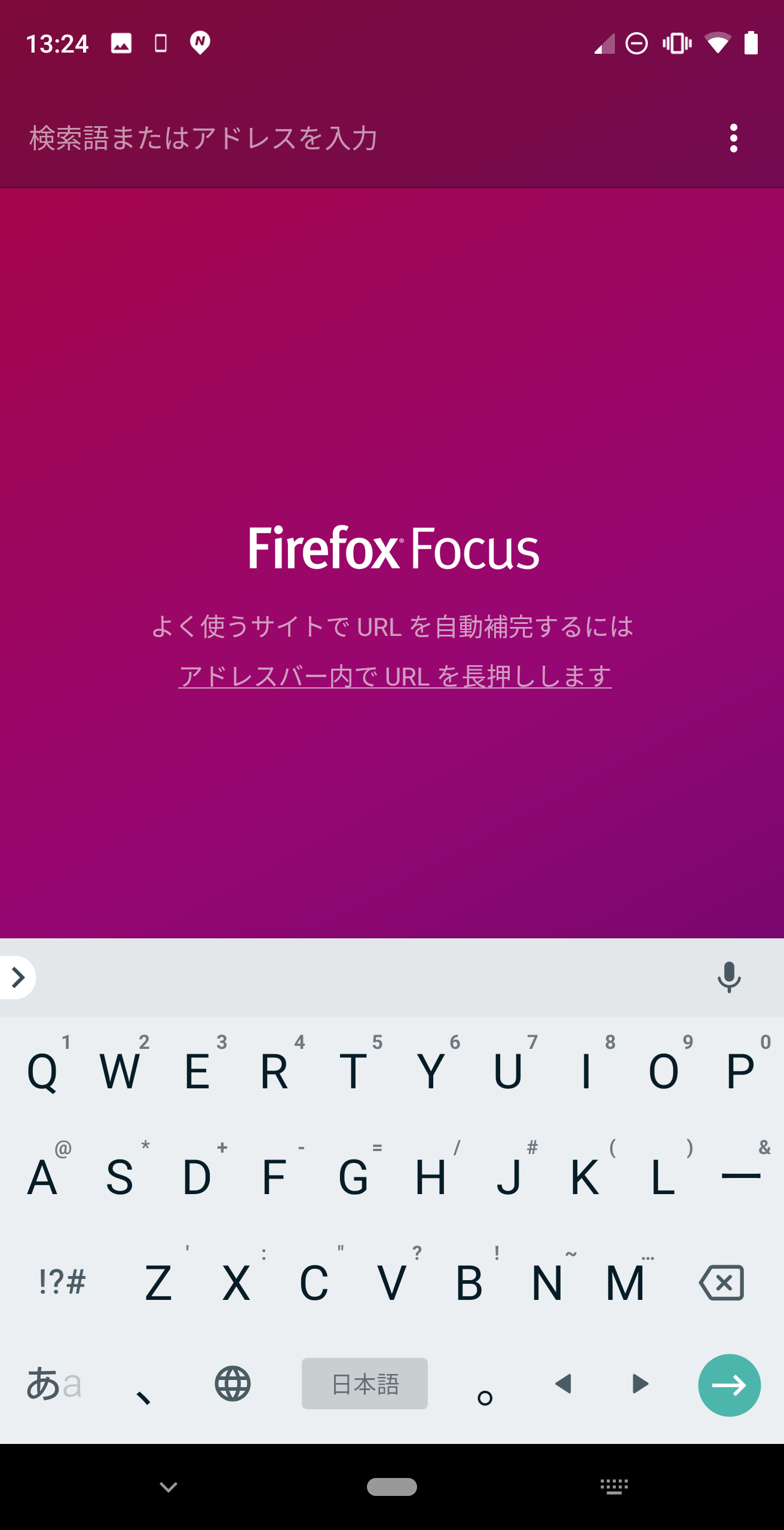 Android版「Firefox Focus」v5.2