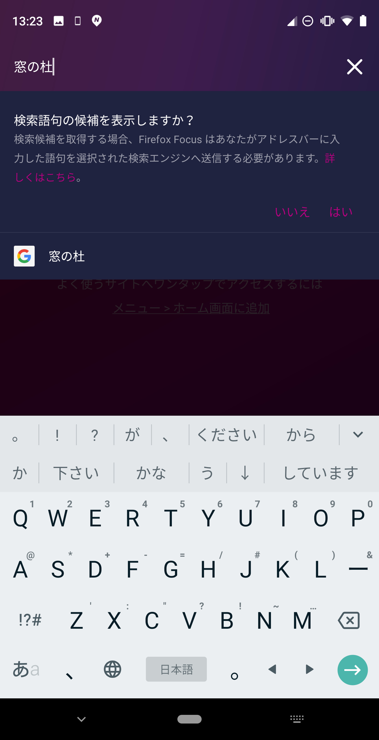 利便性を高めるために検索候補のサジェストを表示する機能も追加