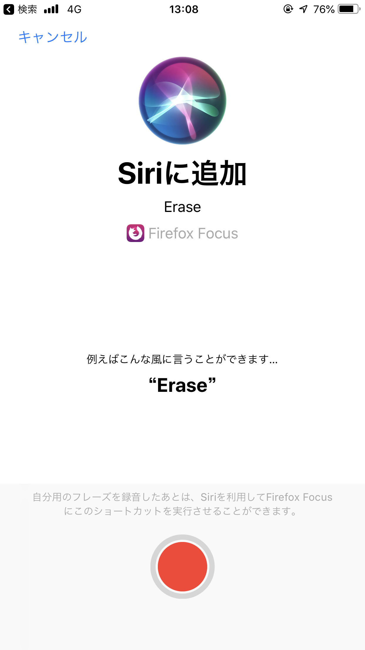 iOS版では「iOS 12」で追加された“Siri ショートカット”をサポート