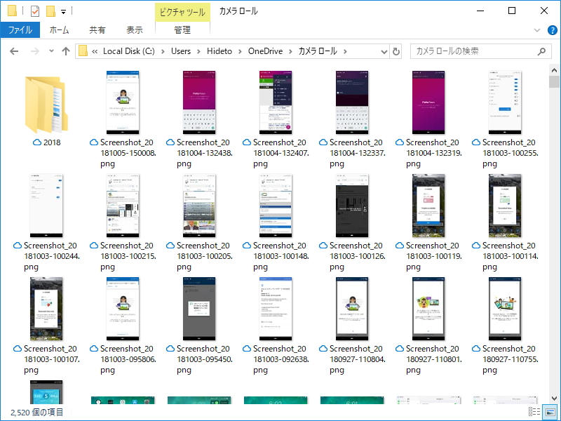クラウドへのバックアップにも役立つ「OneDrive」。でも、“ちょっと閲覧したいだけ”の場合は大げさかも