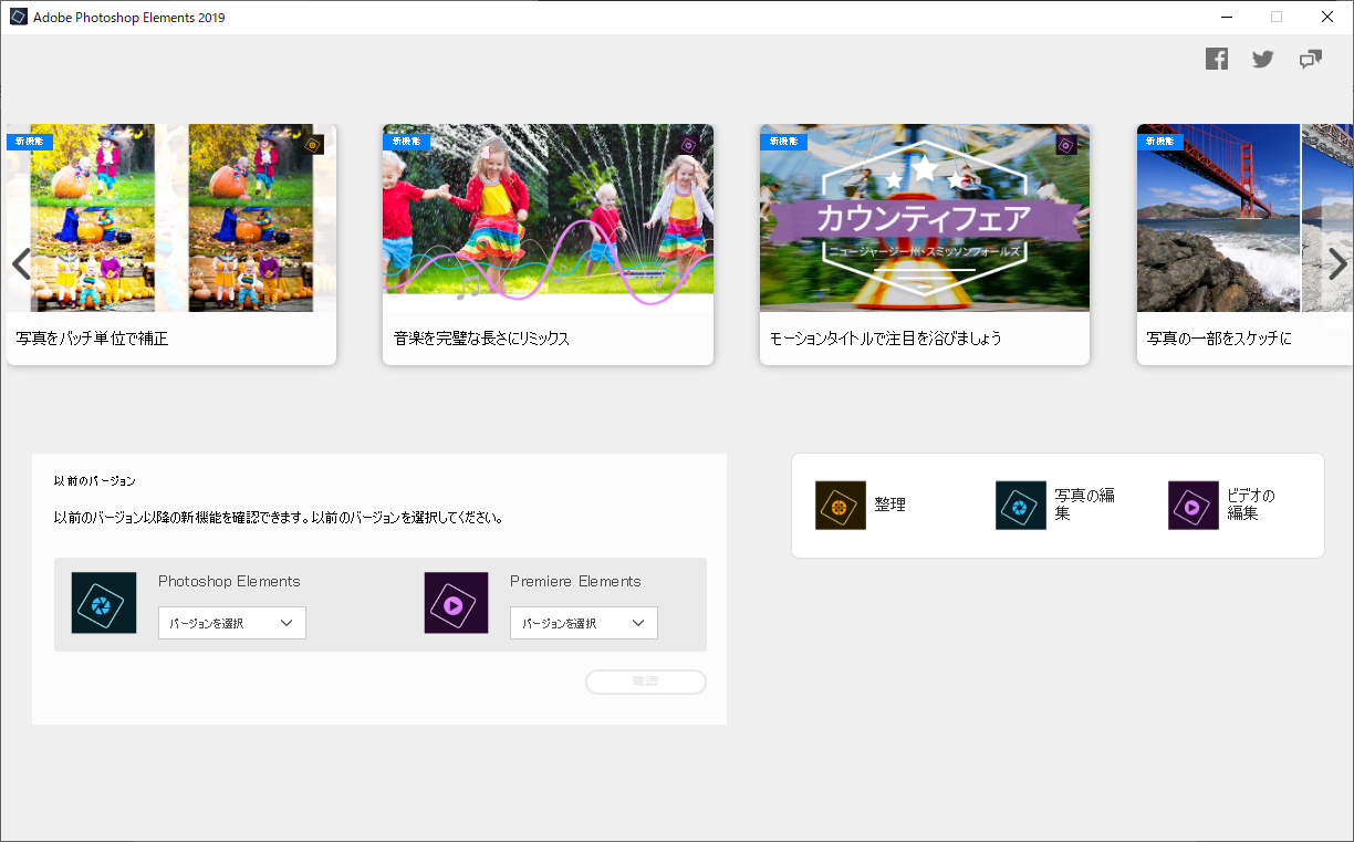 “Elementsホームスクリーン”