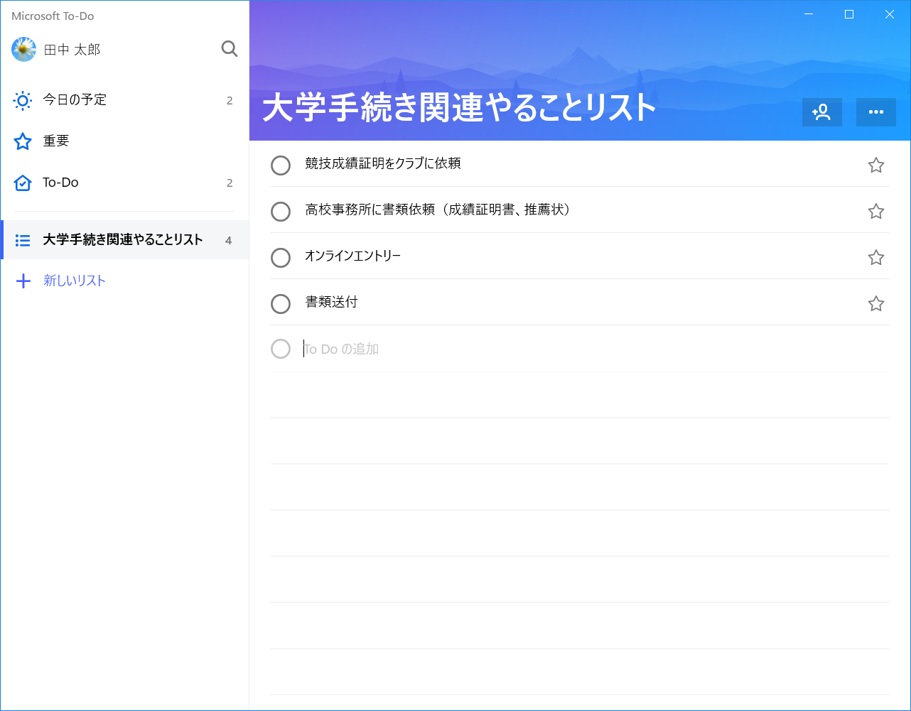 左側の［新しいリスト］をクリックしてリストを作成。そこに関連するタスクを登録すると、リストごとにタスクを管理できる