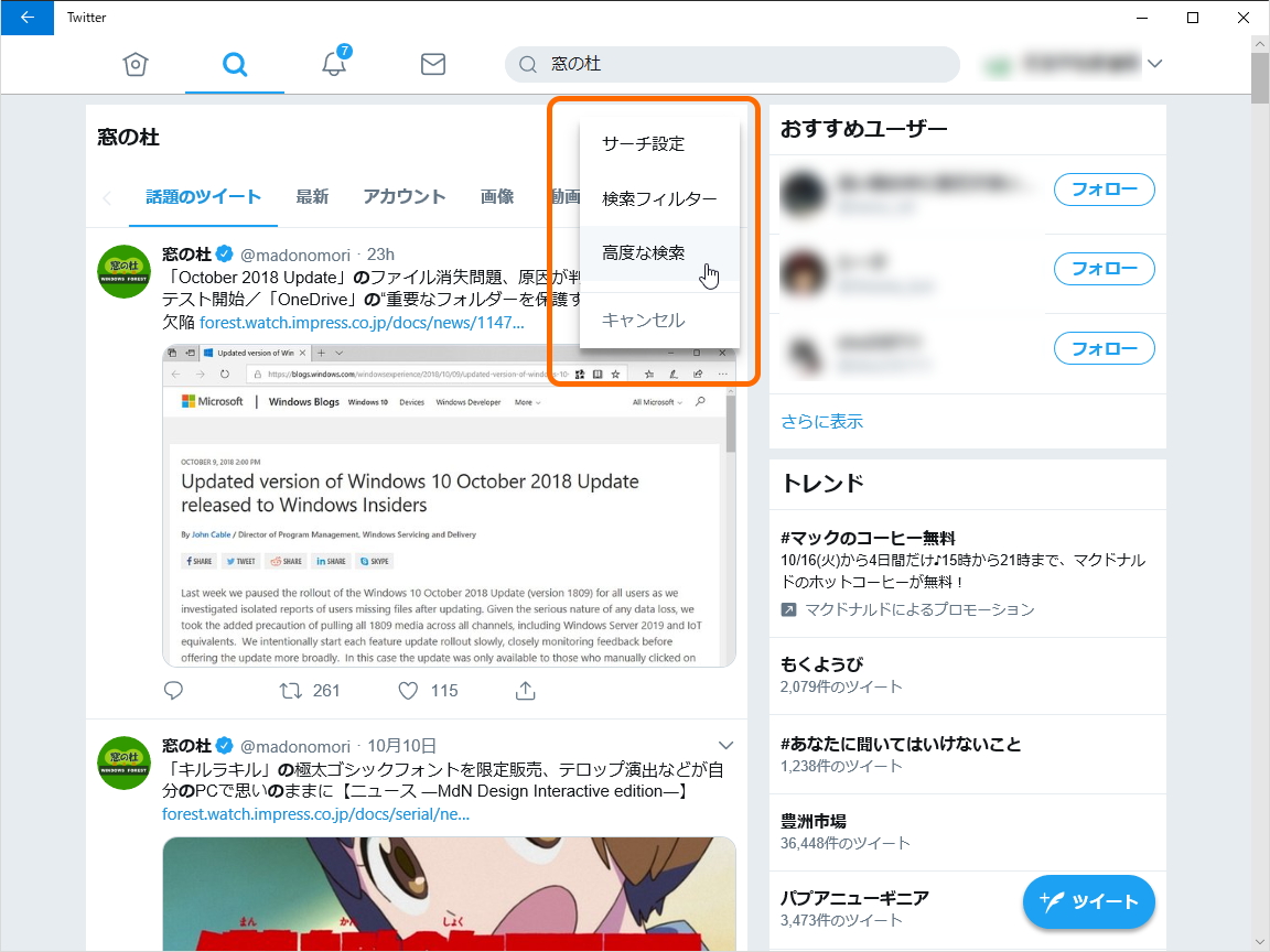 検索結果ページの右上のあるオーバーフローメニューからアクセス