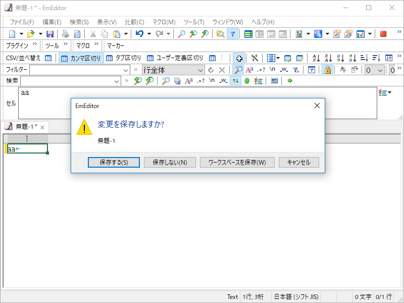 保存ダイアログ。［ワークスペースを保存］ボタンが邪魔であれば、［カスタマイズ］ダイアログの［ワークスペース］セクションで非表示にできるようになった