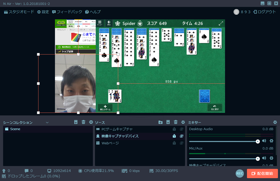 「N Air」v1.0.20181001-2
