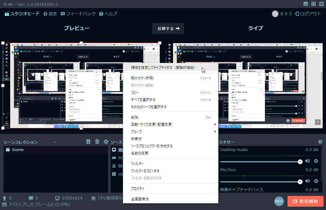 ［画面キャプチャ］で取り込んだ動画の右クリックメニューからデスクトップの一部分を切り取る［領域を指定してキャプチャする］を利用可能
