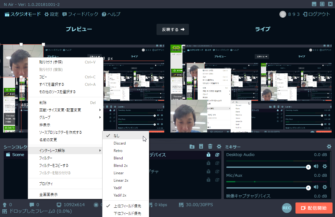 インターレースを解除する機能