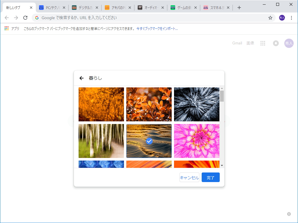 ビルトインの“コレクション”から壁紙を選択