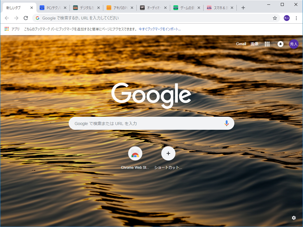 編集画面。名前やURLを変更できる。既存のものであれば削除も可能