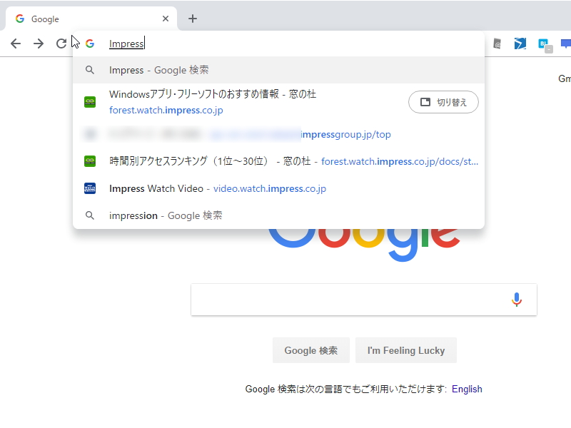 ブックマークを付けたWebページや、過去に閲覧したURL、以前使った検索キーワードなどもサジェストされる