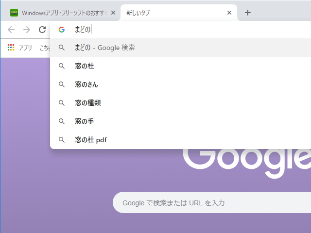 URL以外を入力すると検索ボックスに。サジェストされたキーワード候補には虫眼鏡のアイコンが表示される