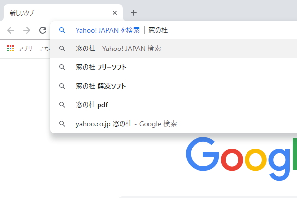検索エンジンが一時的に“Yahoo! JAPAN”に切り替わる