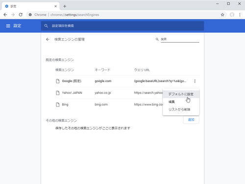 Google Chrome 69」新機能探訪 ～“オムニバー”にいろいろ尋ねてみよう