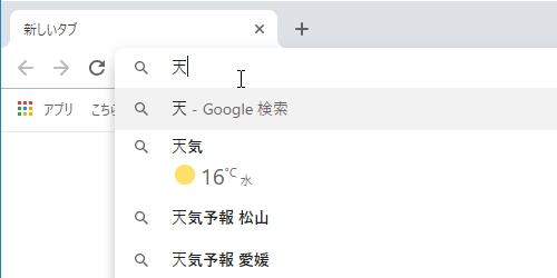 天気予報。位置情報へのアクセスを許可しておけば、現在地のものが表示されるみたい