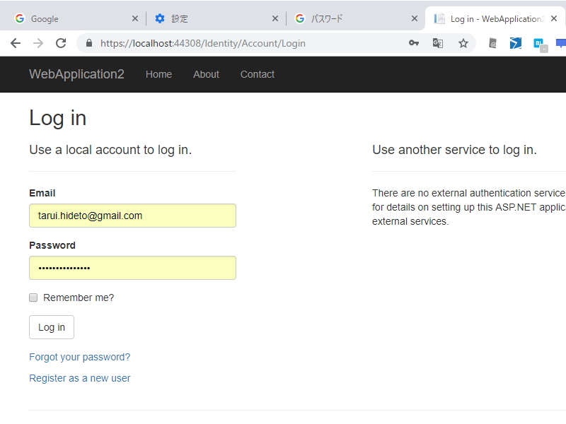 ユーザー名とパスワードが自動で入力
