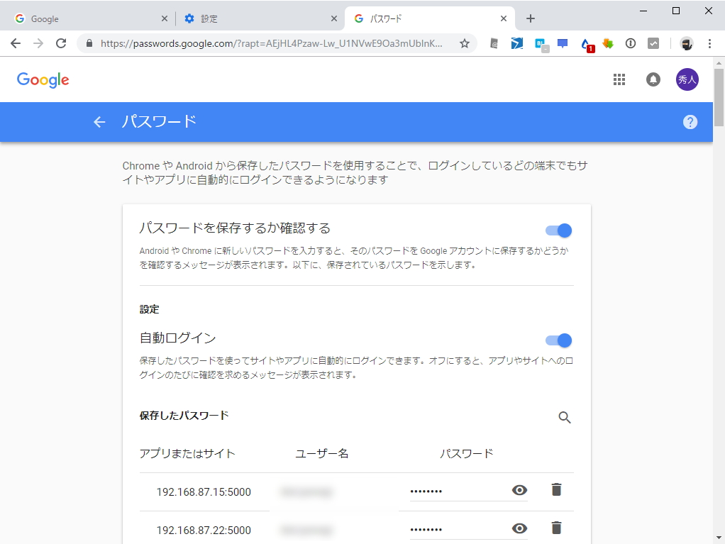 クラウド（passwords.google.com）に保存されたパスワード。“Google アカウント”で同期しておけば、Androidからも利用できるようになる