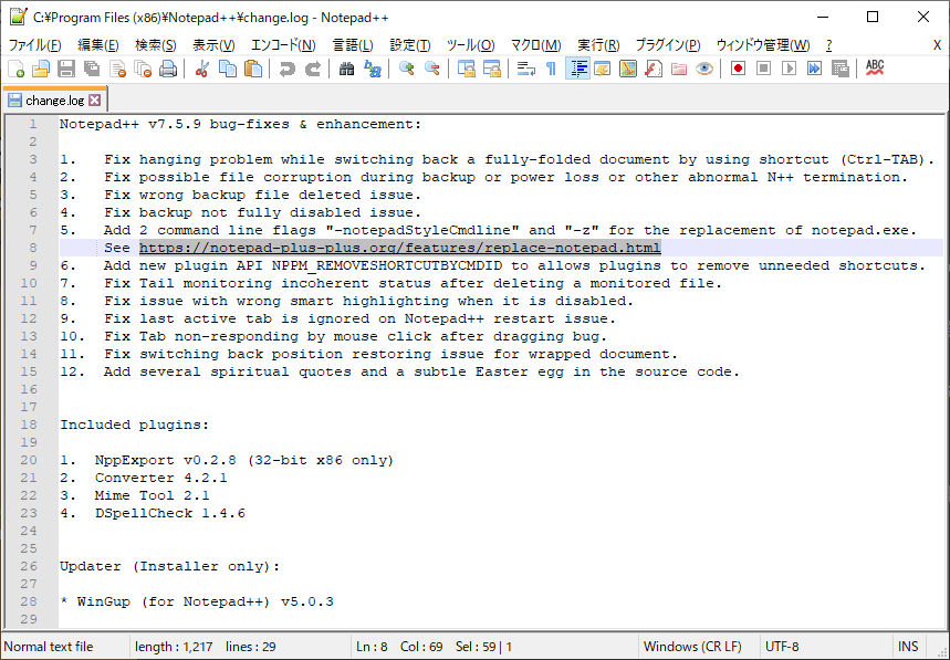 「Notepad++」v7.5.9