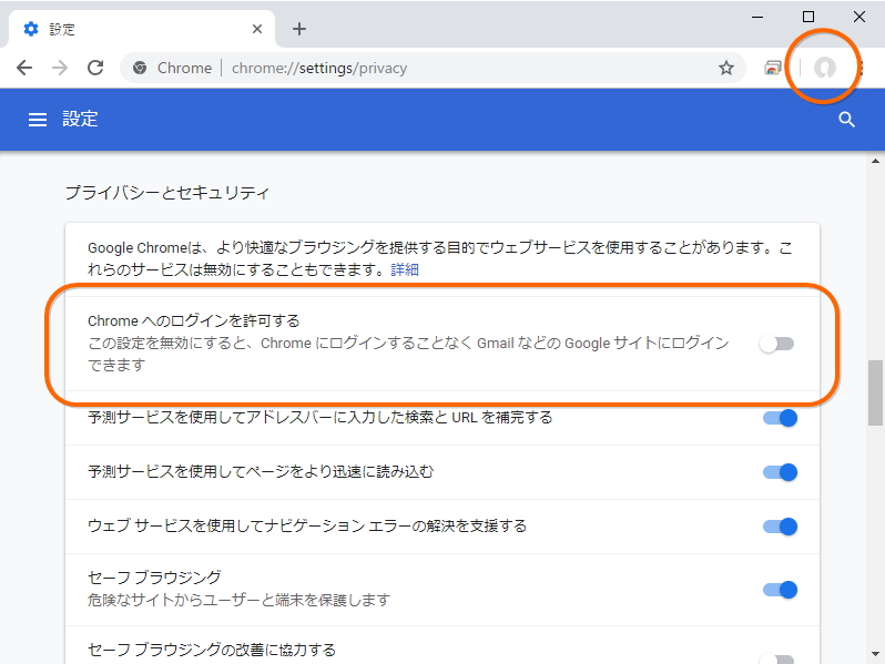 “Google アカウント”へのログイン状態とユーザーアイコンの連動を解除するオプションを追加