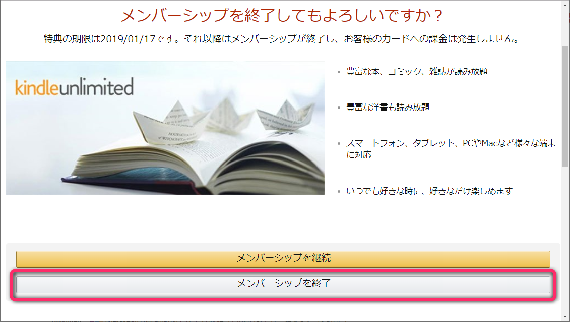 “メンバーシップを編集”ページ