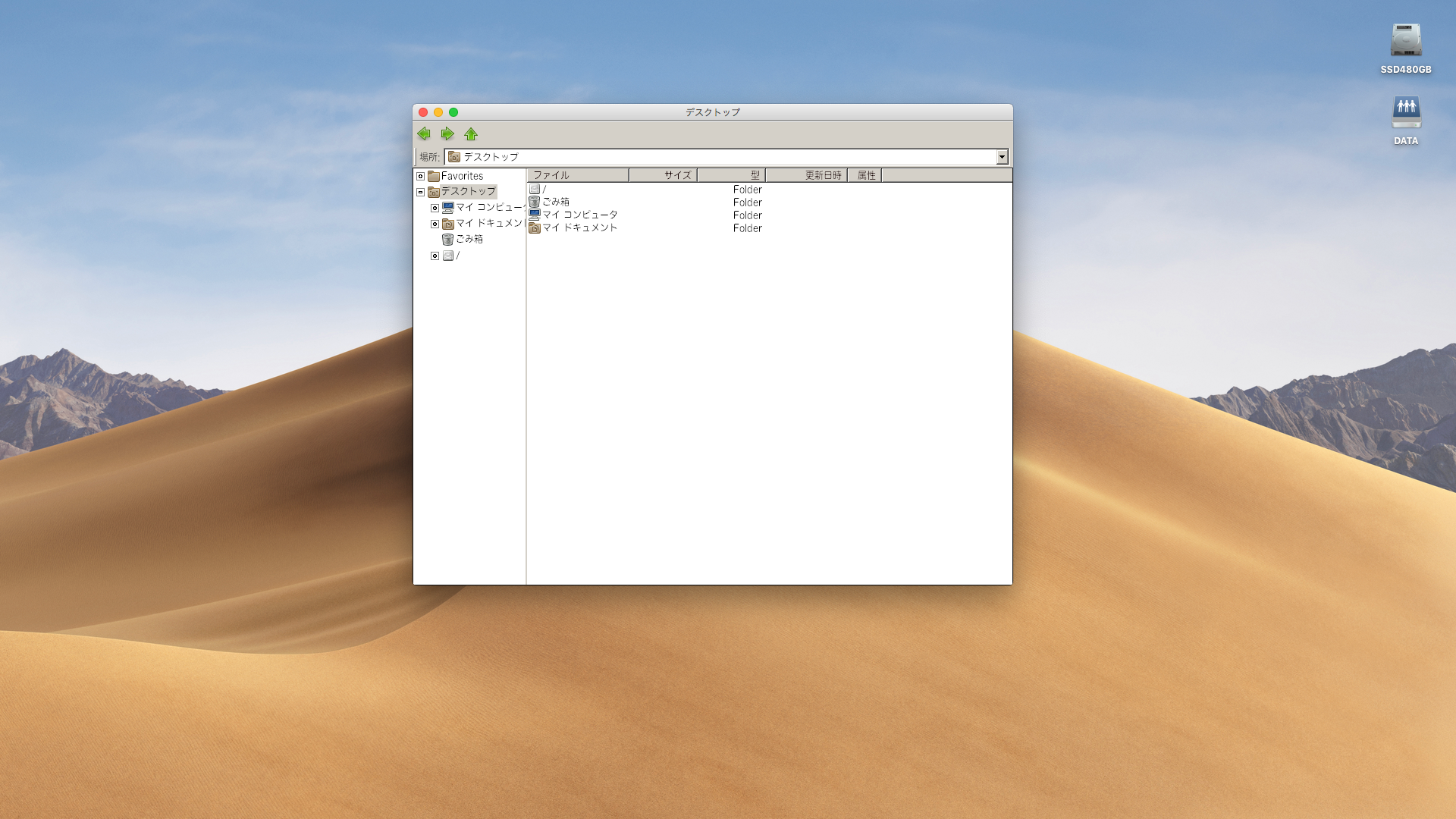 「EasyWine」が起動した