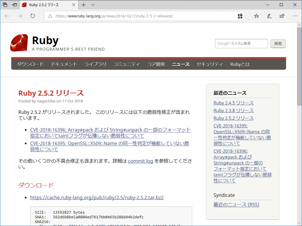 2件の脆弱性を修正した「Ruby」v2.5.2などが公開