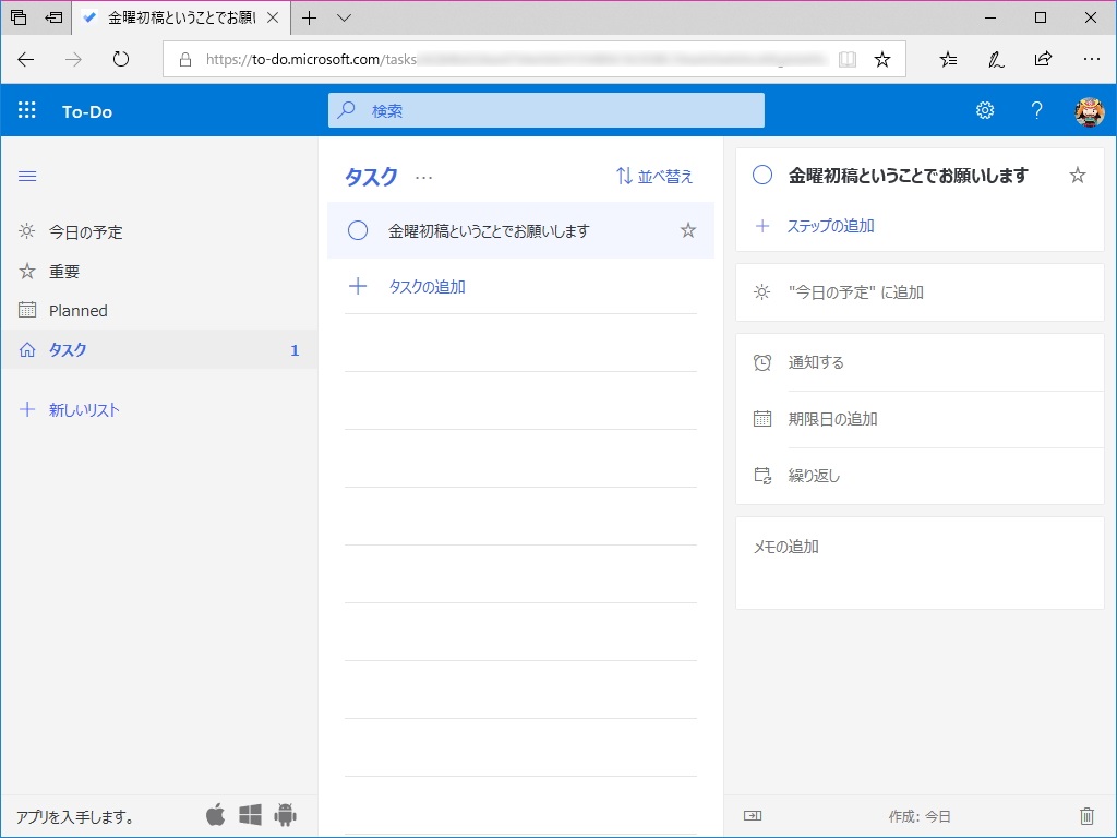 「Skype」と同じ“Microsoft アカウント”で“Microsoft To-Do”へログイン。「Skype」からタスクが追加されているのがわかる