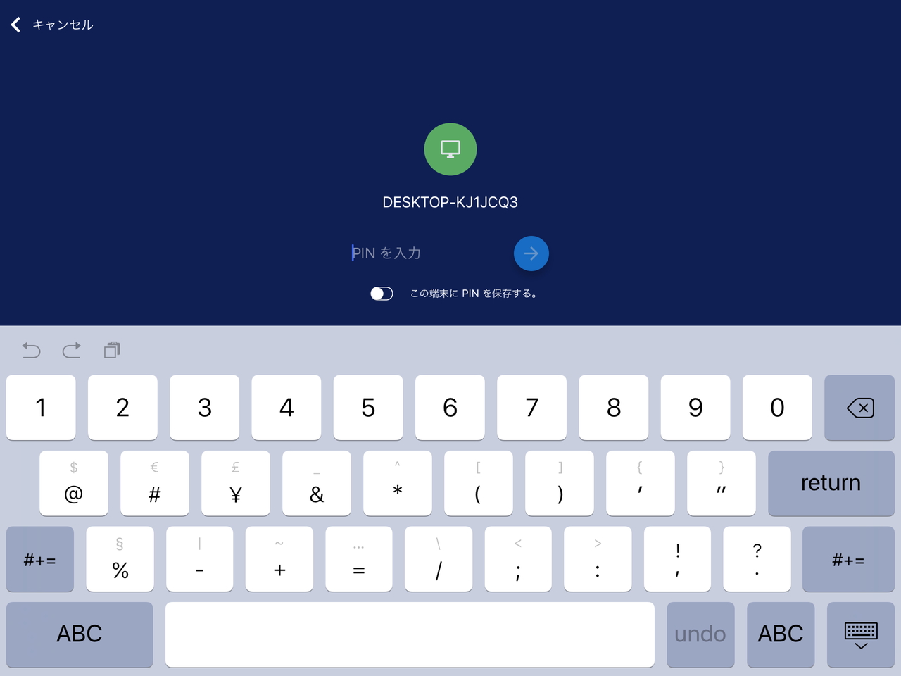 同じ“Google アカウント”でログインすれば、先ほどセットアップを済ませた端末へ接続できるようになる