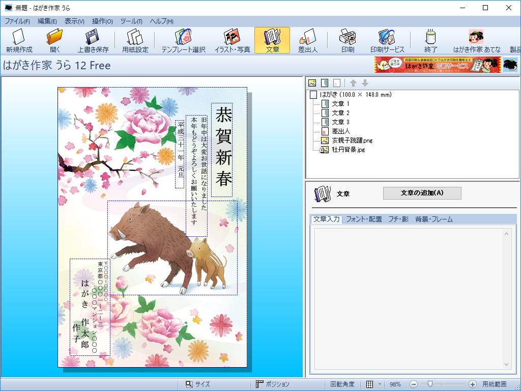 「はがき作家 うら」