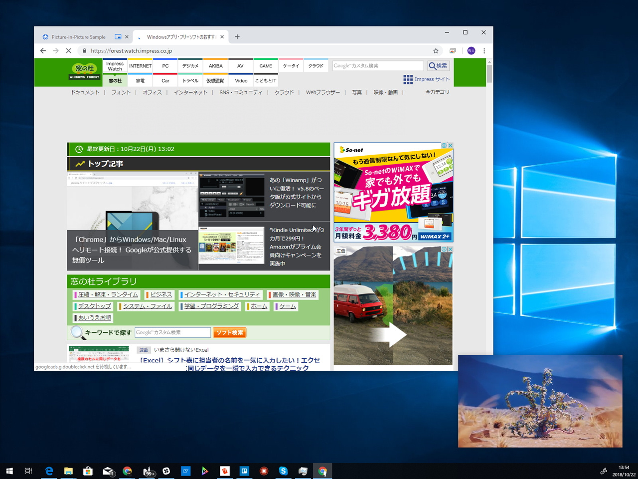 「Google Chrome」が“Picture-in-Picture”をサポート