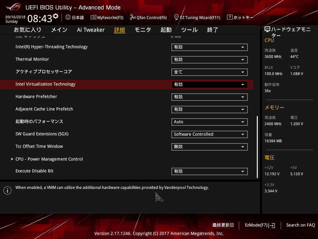 UEFIの設定で、“Intel Virtualization Technology”を有効に設定