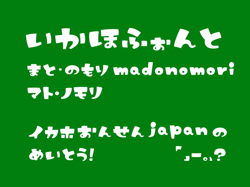 「Ikaho - Alphabet, Katakana, Hiragana」
