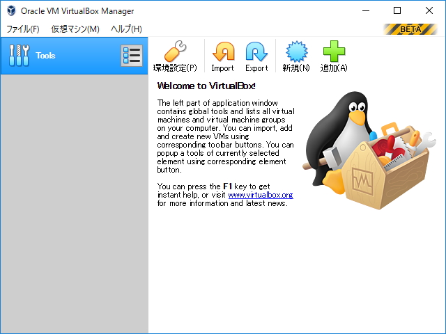 「Oracle VM VirtualBox 6.0」
