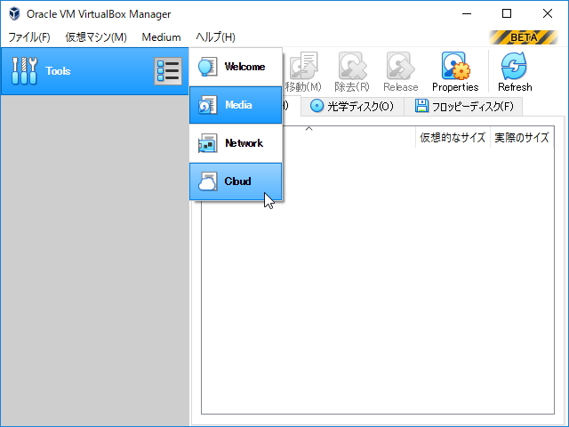ユーザーインターフェイスも変更。メインメニューやツールバーのコマンドがコンテキストに応じて変わるように