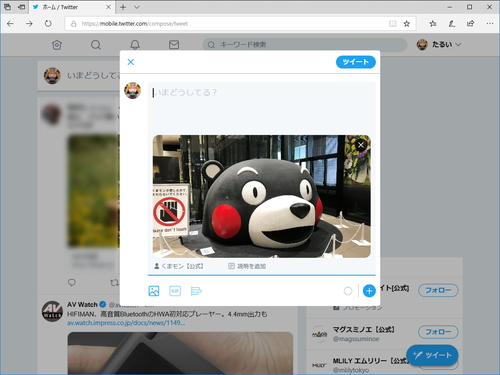 Twitter Twitter Lite Pwa Twitterアプリを更新 最大10名を添付写真にタグ付け 窓の杜