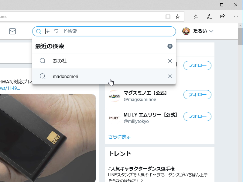 検索ボックスで最近利用した検索キーワードをサジェスト