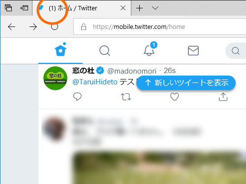 デスクトップのWebブラウザーで“Twitter Lite”を利用した際、タブに身族の通知数が表示されるように