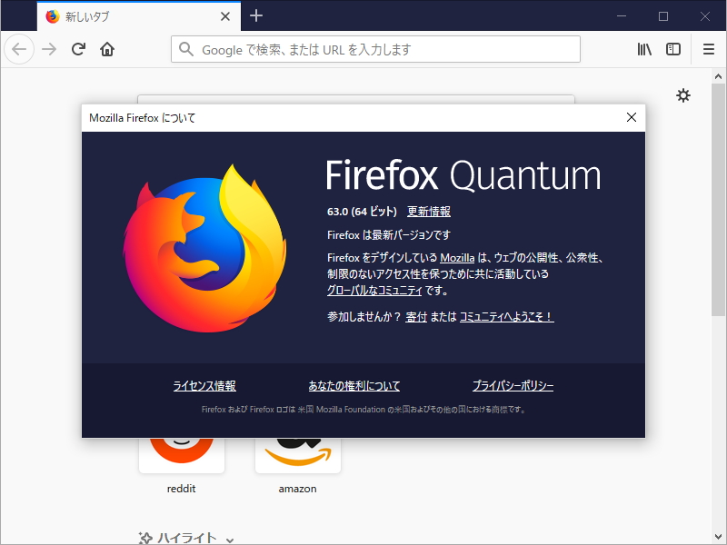 「Firefox」v63.0