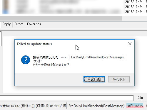 新しいレート制限の導入で多くの“Twitter”アプリ・サービスにツイートができないなどの影響