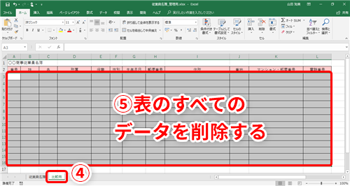 Excel 手元のデータがすべてサーバー上の名簿と一致しているか調べたい エクセルで2つの表データを比較するテク いまさら聞けないexcelの使い方講座 窓の杜
