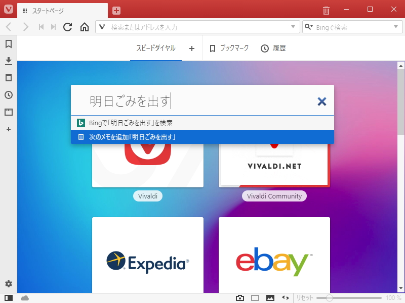入力した内容からメモを作成