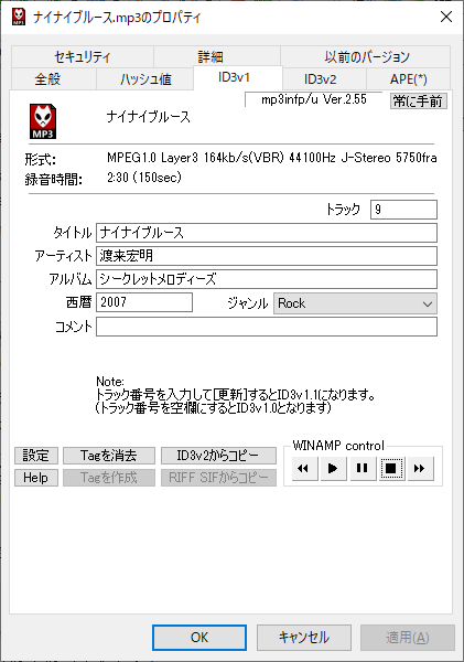 「mp3infp/u」v2.55