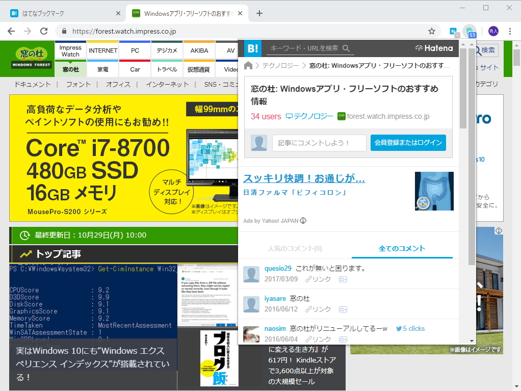 「はてブ Fun」v1.0.1