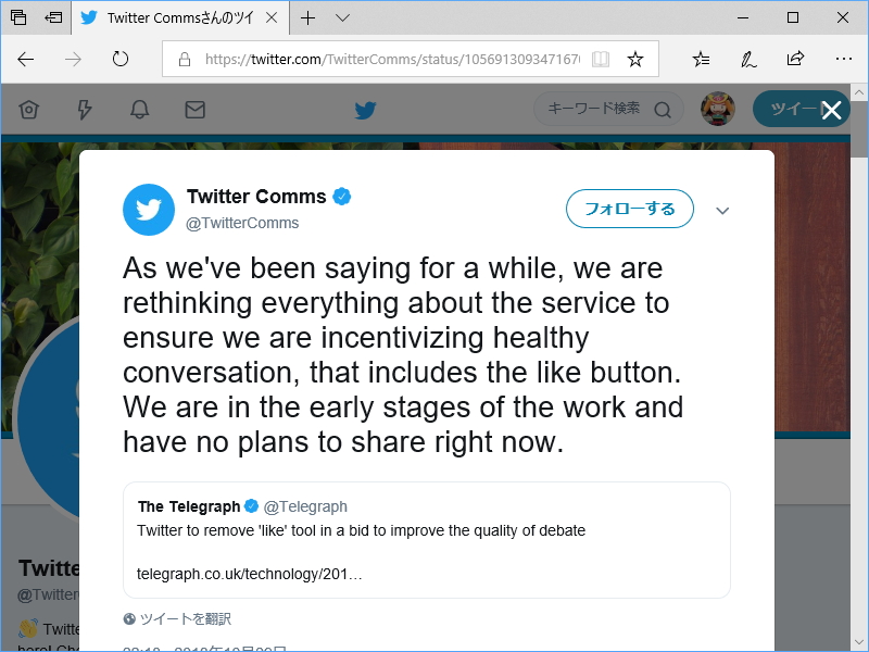英Telegraph紙の記事